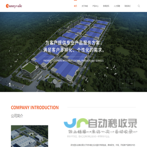 申威科技,UV涂料,涂料,胶水