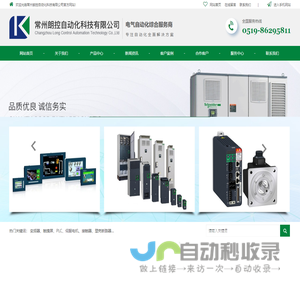 常州朗控自动化科技有限公司