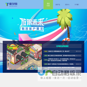 魔方科技