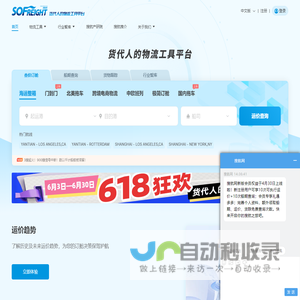 搜航网