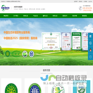 南晟德办理：CCEP认证