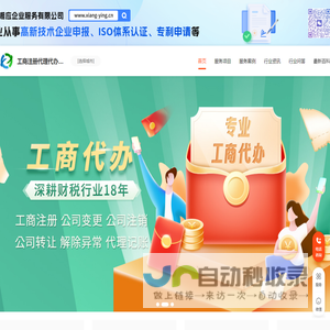 企业工商注册代理
