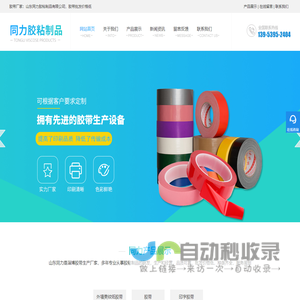 胶带批发,淄博胶带厂家