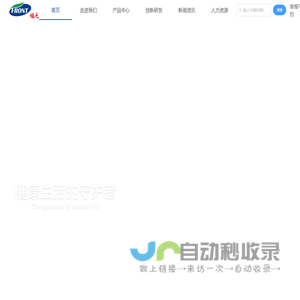 福元药业有限公司