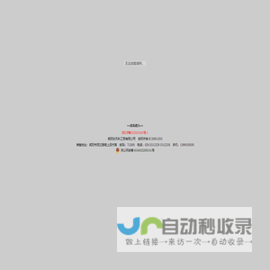 咸阳东风科工贸有限公司(原咸阳东风塑泡包装材料厂)咸阳东风泡沫厂专业生产可发性聚苯乙烯包装