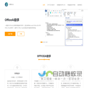 海鹦安全科技有限公司