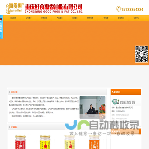 重庆麻油