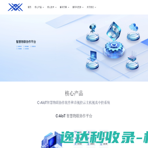 深圳圣大奥维科技发展有限公司