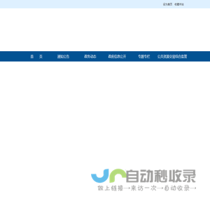 恩施土家族苗族自治州政务服务和大数据管理局