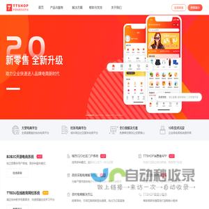 开源商城系统