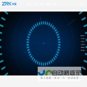 山东中瑞电子股份有限公司