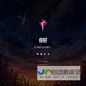 坠落的晨星