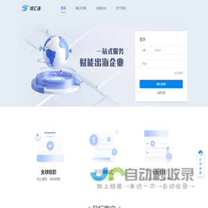 境汇通