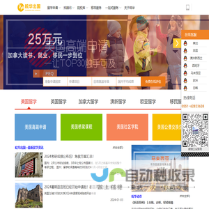 安徽留学