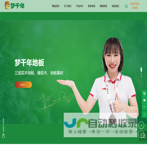 临沂市兰山区银港板材厂