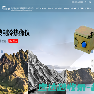 北京富吉瑞光电科技股份有限公司