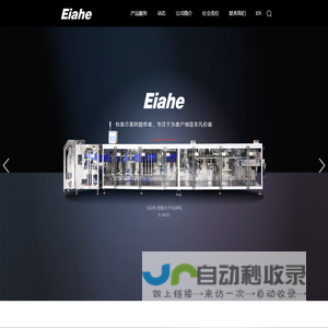 液体给袋包装机厂家
