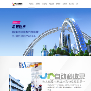 佛山市时力涂料科技有限公司