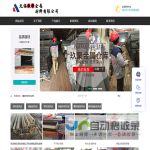 无锡玖聚金属材料有限公司