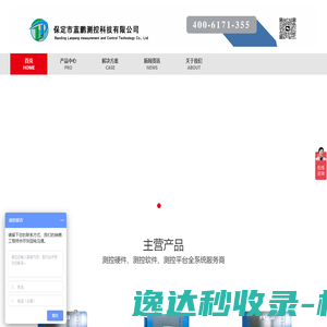 直线度测量仪