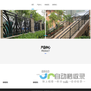 山东圣府护栏