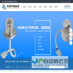 元素灯