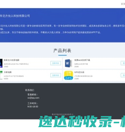 佛山市从蓝电器科技有限公司