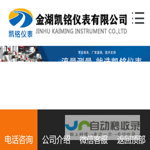 涡街流量计
