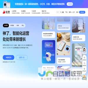 智能CRM管理系统,