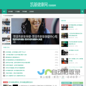 凯基健康网