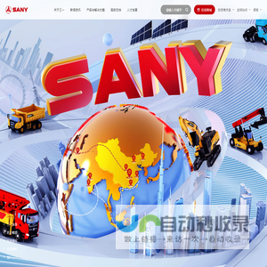 SANY