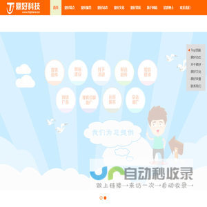杭州鼎好科技有限公司