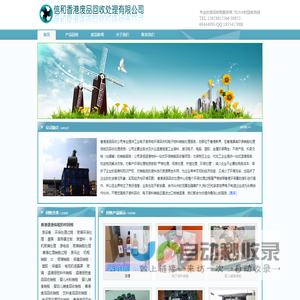 香港废品环保处理