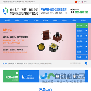 轻触开关