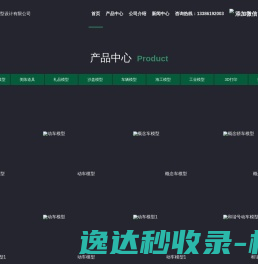 深圳本地宝