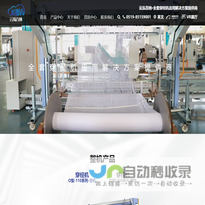 江苏云泓百纳精密机械有限公司