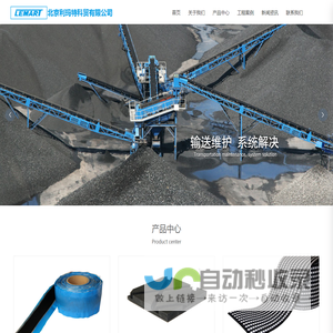 北京利玛特科贸有限公司