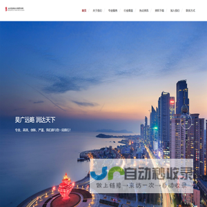 山东昊润会计师事务所