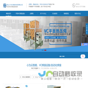 中频逆变点焊机厂家