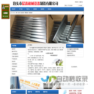 机床垫铁,调整垫铁,防震垫铁,<font color='#ff7200'>减震垫铁</font>,三层防震垫铁,斜铁,斜垫铁