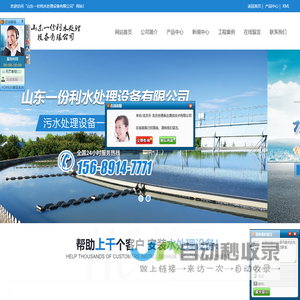 一体化污水处理设备厂家