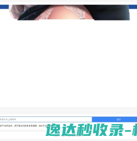 网站截图