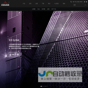 enewave
