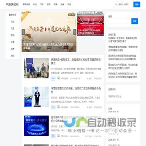 中原快报网