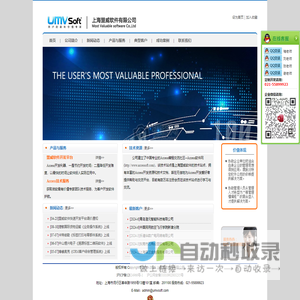 上海盟威软件有限公司
