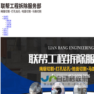 合肥绳锯切割公司
