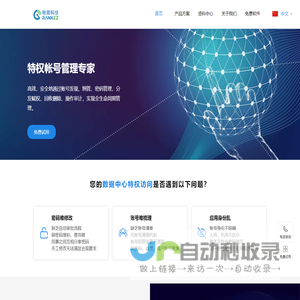 秩简科技