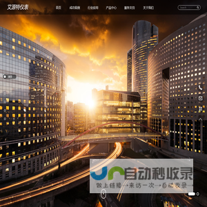 电磁流量计