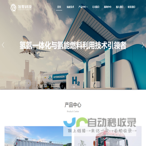 合肥氢聚科技有限公司