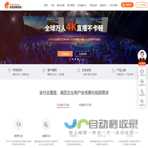 直播系统